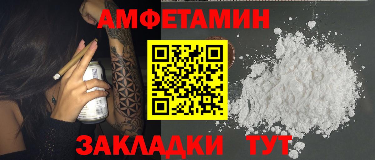 Шелехов  Амфетамин  Вход с VPN  АМФ 97% 