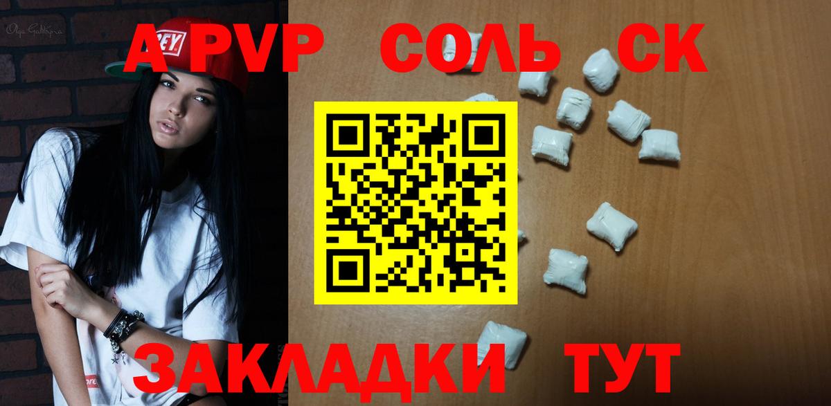 A PVP мука Шелехов