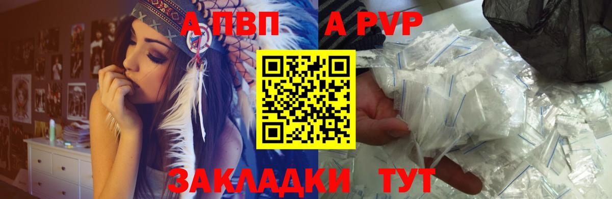 Alpha-PVP Crystall  Вход с VPN  А ПВП Crystall  даркнет сайт  Шелехов 