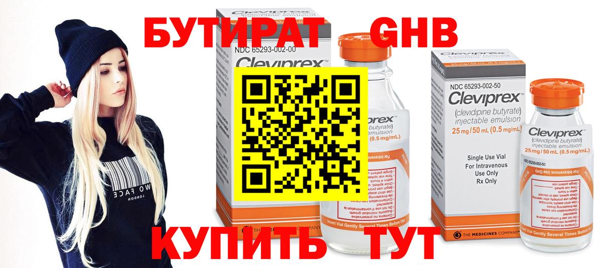 БУТИРАТ оксана Шелехов