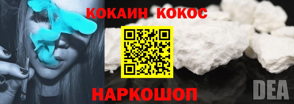 Cocaine Боливия Шелехов