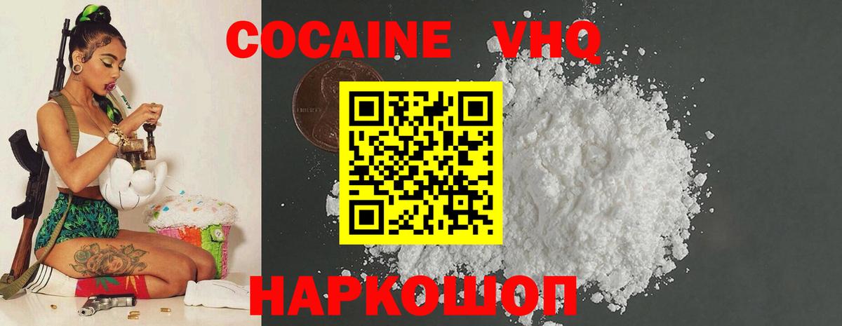 Шелехов  КОКАИН  Вход с VPN  КОКАИН VHQ  КОКАИН Fish Scale 