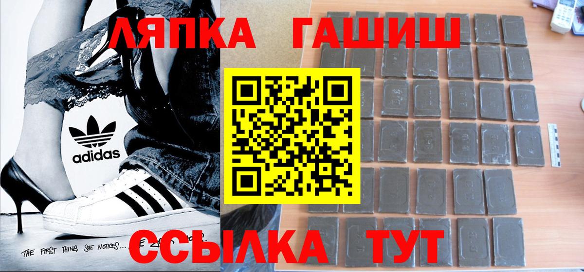 Шелехов  продажа наркотиков  ГАШ  Гашиш hashish  Вход с VPN  ГАШИШ Изолятор 