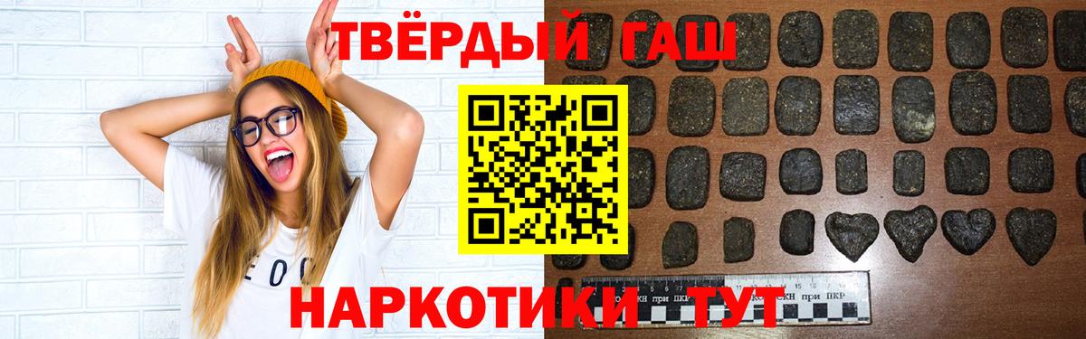ГАШИШ Ice-O-Lator Шелехов