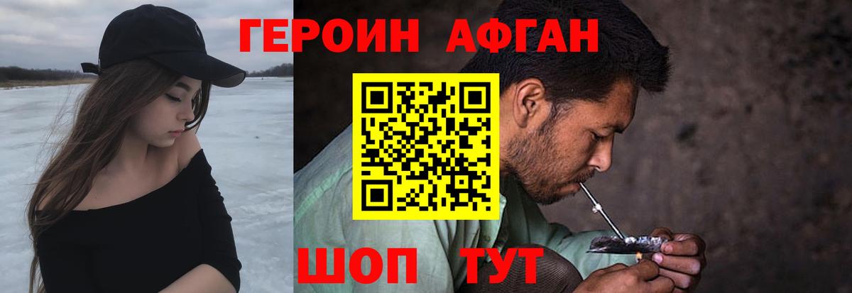 Героин  Вход с VPN  Шелехов  ГЕРОИН гречка 