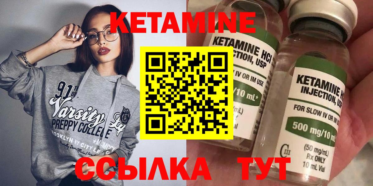 Шелехов  КЕТАМИН ketamine  Вход с VPN  Кетамин ketamine 