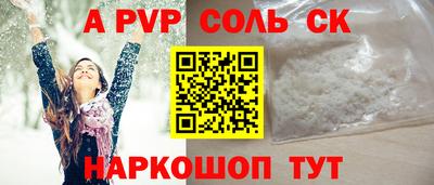ALPHA-PVP Ливны