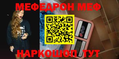 меф VHQ Ликино-Дулёво