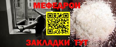 меф VHQ Ликино-Дулёво