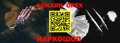 кокаин Мариинск