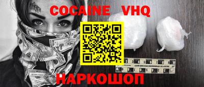 меф VHQ Ликино-Дулёво