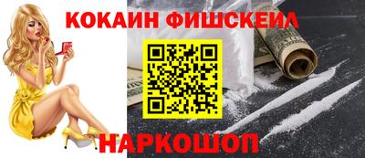 мефедрон VHQ Малгобек