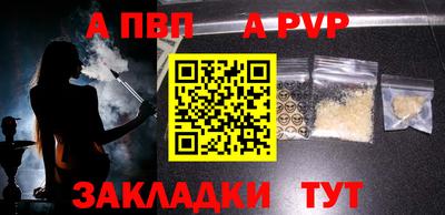 ALPHA-PVP Ливны