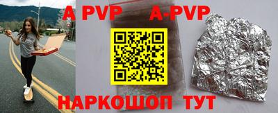 ALPHA-PVP Ливны