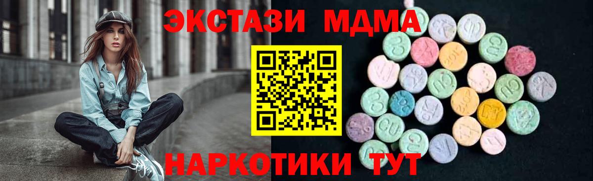 MDMA crystal Шелехов