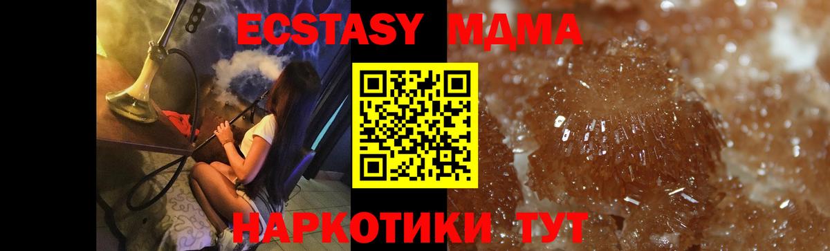 MDMA  МДМА Molly  Вход с VPN  Шелехов 