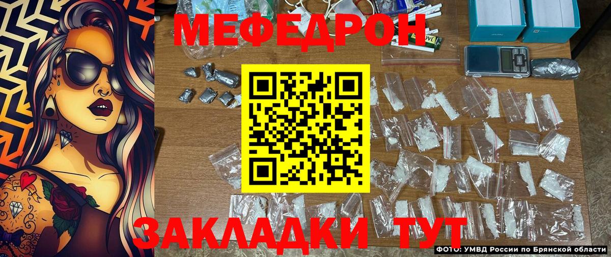 МЕФ  Вход с VPN  Мефедрон  Шелехов  МЕФ mephedrone 