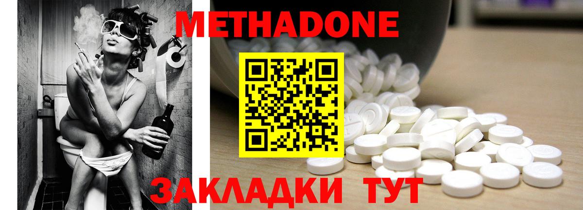 Шелехов  МЕТАДОН methadone  МЕТАДОН VHQ  Вход с VPN 