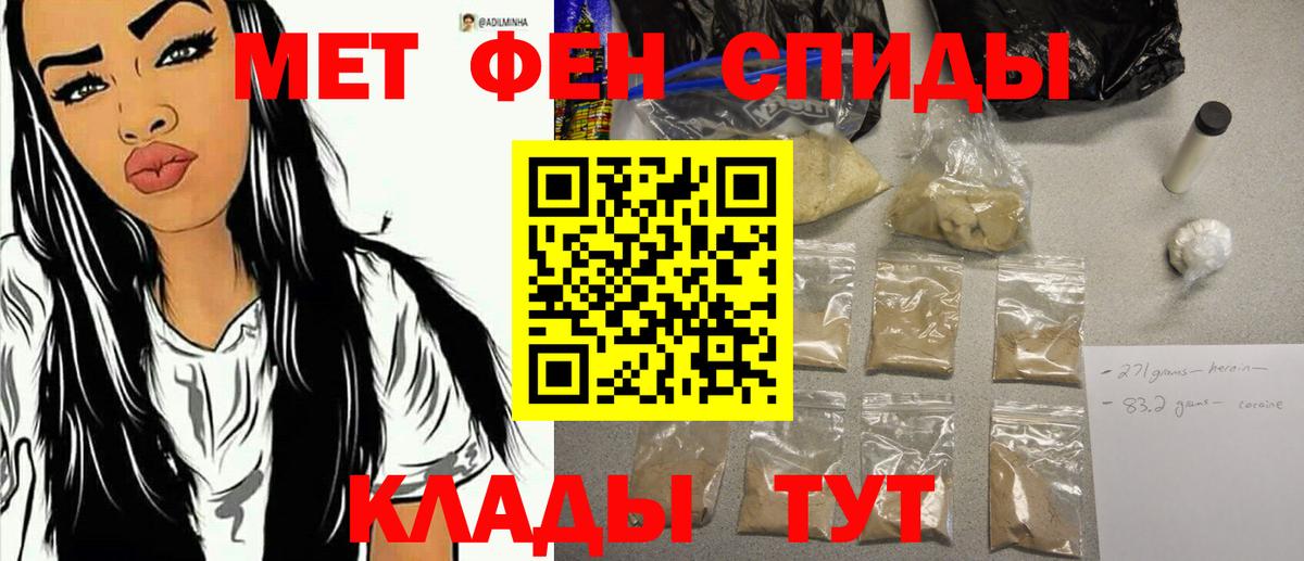 МЕТАМФЕТАМИН винт Шелехов