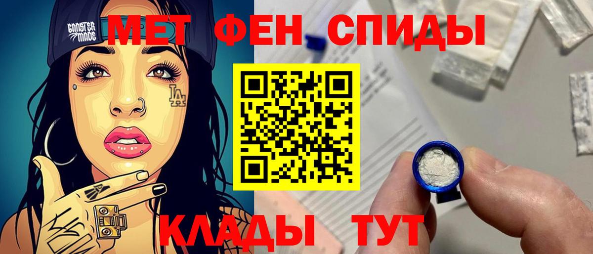 Первитин мет  Вход с VPN  Шелехов 