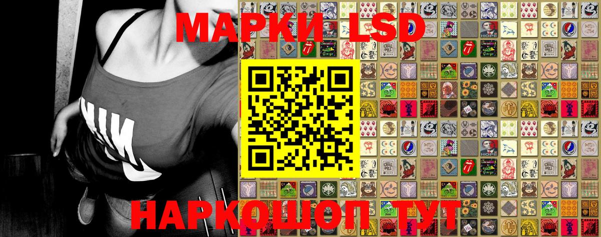 Наркотические марки 1,5мг Шелехов