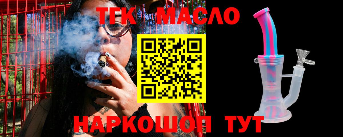 Шелехов  Дистиллят ТГК гашишное масло  Вход с VPN 